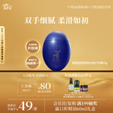 阿芙（AFU）猴面包树晶采冰融护手霜50g