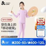 久岁伴小暖皮儿童保暖内衣女童中厚含羊绒蚕丝棉毛衫裤中大童加绒秋衣裤