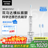 松下（Panasonic）电动牙刷进口双马达横纵扫振悬浮充电深净缝成人情侣礼盒生日礼物送男士女友PDP67银国家补贴