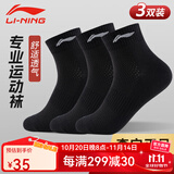 李宁（LI-NING） 袜子运动袜男女短袜中筒袜篮球羽毛球跑步棉质抗菌短袜透气吸汗 黑色3双装中筒袜【3A抗菌透气不臭脚】 XL号【适合42到46码】