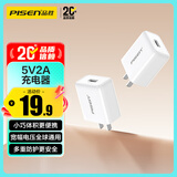 品胜3C认证苹果安卓充电器5V2A充电头10W通用iPhone17/16/15/14/13华为OPPO小米vivo手机耳机插头usb-c