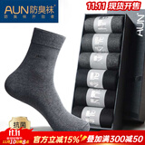 AUN袜子男士袜子秋冬7A抗菌防臭透气新疆棉男袜中筒纯黑色商务袜四季 高端棉秋冬款-(3黑色3深灰) = 6双 均码