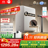 米家小米净水器1200G Pro 厨下家用专利零陈水3.0系统净水机 小米发布会MR1282-B