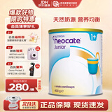 纽康特1+氨基酸配方奶粉澳洲版婴幼儿抗蛋白无乳糖防腹泻拉稀400g 波兰版纽康特香草味【保质期26年7月】