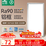 雷士（NVC）厨房灯led集成吊顶吸顶灯扣板灯卫生间政府补贴面板灯平板灯36w