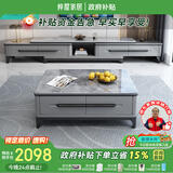 梓屋茶几电视柜组合简约可伸缩岩板电视柜801#1.4米茶几+双拉电视柜