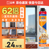 立邦发泡胶快速固化填缝剂聚氨酯门窗空调填充泡沫胶密封降噪900g