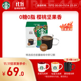 星巴克（Starbucks）胶囊咖啡特选综合8.5g*12颗 中烘美式黑咖啡 适用多趣酷思咖啡机