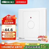 NVC雷士电工 开关插座面板 触摸按键式延时开关带消防开关 N05白色
