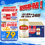 燕京啤酒 U8小度酒 8度 330ml*24听 现货开抢整箱装
