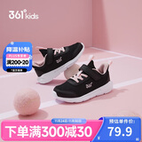 361°儿童运动鞋男女童(3-12岁)防撞鞋头密网休闲跑鞋 黑 31