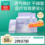 全棉时代一次性内裤女士棉纱出差旅行孕妇月子日抛不掉絮灭菌 XL码10条