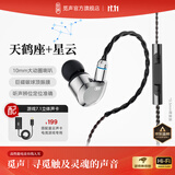 觅声天鹤座HiFi游戏耳机耳麦有线入耳式三角洲行动电竞专用带麦耳机听声辨位发烧级可换线 3.5mm带麦克风+星云声卡