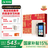 科大讯飞AI英语宝蛇年礼盒EBOX【国家补贴15%】听力宝智能听力学习机古诗词英语学习考研神器