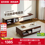 全友家居现代简约木纹电视柜茶几组合家具储物柜可伸缩电视机收纳柜子