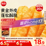 思念无矾放心油条900g20根 儿童早餐半成品食品早点早饭