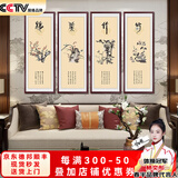 春半梅兰竹菊挂画中堂字画客厅装饰画沙发背景国画山水画四联书房壁画 梅兰竹菊-14 120*40cm红木色实木框-四联组合