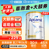 爱他美澳洲白金版 含DHA段叶黄素婴幼儿牛奶粉保税新西兰原装进口 【入会享特价】澳白1段 3罐 900g