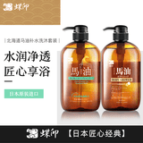 蝶印 日本进口 马油洗沐套装（补水洗发水600ml+沐浴露600ml）礼盒装