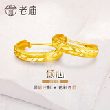 老庙黄金耳环批花C形耳钉耳圈送女友送给妈妈生日礼物