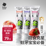 babycare【高效防蛀】儿童奥拉氟防蛀牙膏3支套装1-6岁宝宝分龄低氟