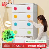 爱丽思（IRIS）儿童收纳衣柜子免安装床头柜储物柜儿童玩具五斗柜婴儿宝宝衣柜丝 6层【面宽56cm】密闭款