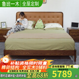 鲁班一木宋氏美学北美黑胡桃双人床全实木新中式软包中古风原木色大床婚床 黑胡桃木床款式六1.5*2米