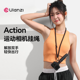 ulanzi优篮子AS01运动相机挂绳Action 5 Pro安全手绳多功能挂脖绳防丢防摔Action3/4相机拍摄快拆斜挎绳