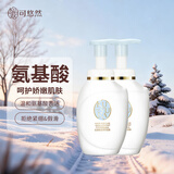 可悠然【丁禹兮同款】沐浴露美肌保湿温和氨基酸香味持久清爽350ml*2