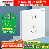 罗格朗（LEGRAND）开关插座面板 逸景玉兰白无边框大面板10A五孔插座套餐 单只装