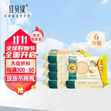 红贝缇 女士内衣皂内裤清洗皂110g 衣服裤子去污血渍抑菌杀菌洗衣姨妈皂 女士内衣皂 110g*6块 茉莉