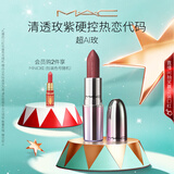 M.A.C魅可限定水漾子弹头mac口红滋润保湿显白#超AI玫ROSYTHOUGHTS