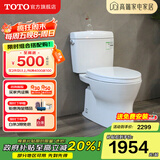 TOTO马桶CW830坐便器智洁釉面无棱内壁冲落式节水分体座便(04-B) 305坑距