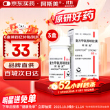 【原研药】阿斯美 复方甲氧那明胶囊 60粒/瓶 3盒装 