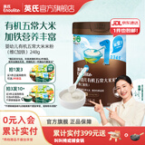 英氏（Engnice）【6个月以上宝宝专区】婴幼儿高铁米粉辅食零食果泥米饼 【有机 】维C加铁原味 248g*1罐