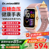 喵医生动态血压监测手表心率趋势研究老人智能手表非医疗级腕表式血压血糖多功能手表华为机苹果机适用 落日金【血压血糖评估】华为苹果机适用