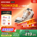 莱克吉米【新品】除螨仪床宝大吸力吸尘神器S4Ultra家用床上高温杀菌小型手持去螨虫吸毛一体机