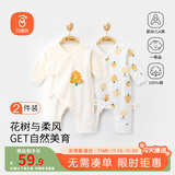 贝瑞加（Babyprints）宝宝连体衣2件装婴儿纯棉系带哈衣新生儿爬服亲肤柔软 黄66