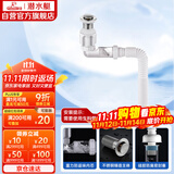 潜水艇（Submarine）SQ-25下水器套装面盆弹跳去水器侧排防臭下水管节省空间带溢水口