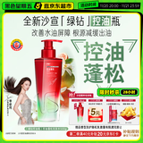 沙宣新品绿钻控油瓶控油蓬松洗发水500g无硅油去油清爽洗发露男女