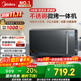 美的（Midea）微碳系列微波炉家用微烤一体机不锈钢内胆一级能效平板23升解冻解热PC23M8