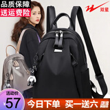 双星双肩包女士耐磨背包休闲旅游出行包妈咪包大容量防泼水大学生书包 黑色（标准款）