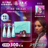五粮液 29°五粮液一见倾心 100ml*3瓶 礼盒装 邓紫棋代言同款