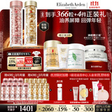 伊丽莎白雅顿金胶90粒+粉胶90粒神经酰胺A醇淡纹精华护肤套装生日礼物