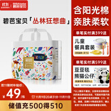 碧芭宝贝丛林狂想曲拉拉裤XL码34片(12-17kg)学步裤超薄 秋冬不闷