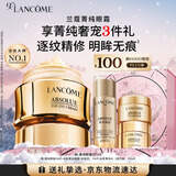 兰蔻菁纯眼霜20ml 淡化细纹紧致滋润保湿护肤礼盒礼物生日送女友