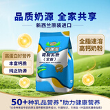 纽瑞滋新西兰原装进口全脂速溶高钙奶粉1000g成人青少年中老年奶粉