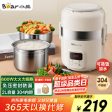 小熊（Bear）电热饭盒 加热饭盒 自热饭盒热饭神器可蒸煮办公室可插电加热饭盒2升双层大容量DFH-B20J1