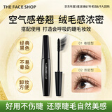 菲诗小铺（THE FACE SHOP）黑杆防水睫毛膏纤长卷翘持久不晕染不掉渣易洗不脱妆彩妆热销品 卷翘+浓密