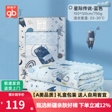 好孩子（gb）豆豆毯婴儿被宝宝毛毯子新生儿童盖毯幼儿园空调被纯棉秋冬被四季 星际豆豆毯蓝【礼盒装】150*120 A类标准